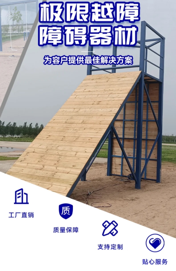 極限越障